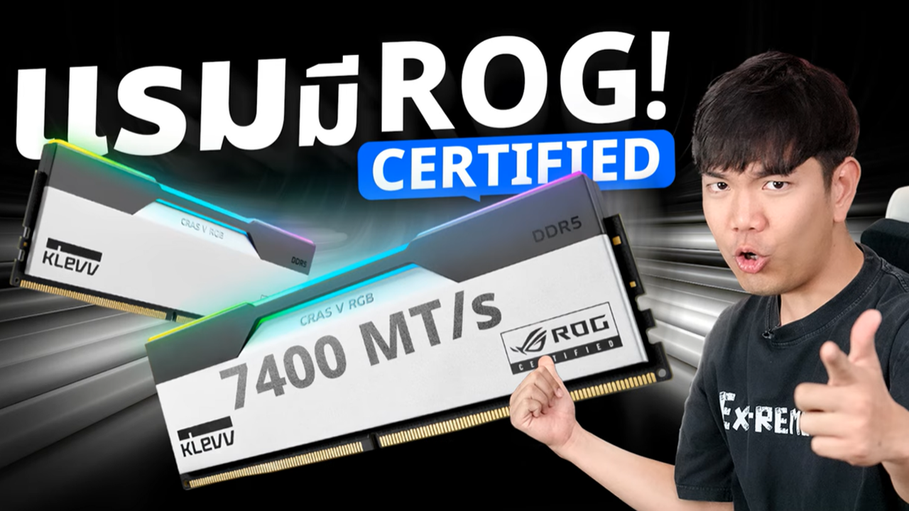 รีวิว KLEVV CRAS V RGB ROG CERTIFIED แรมเทพ สำหรับบอร์ด ROG โดยเฉพาะ !